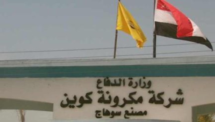 عسكر الانقلاب "الفشلة" يعرضون على روسيا إمدادها بمنتجات زراعية وصناعية بديلة للتركية!!
