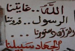الله غايتنا