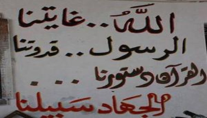 الله غايتنا