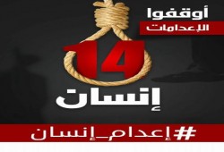 اليوم.. قضاء الانقلاب يصدر حكمه في الطعون على الإعدام بهزلية "غرفة عمليات رابعة"