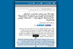 الإمارات تتراجع عن وصف تركيا بالإرهاب وتلصق تهمة فبركة تصريح وزير خارجيتها للجزيرة