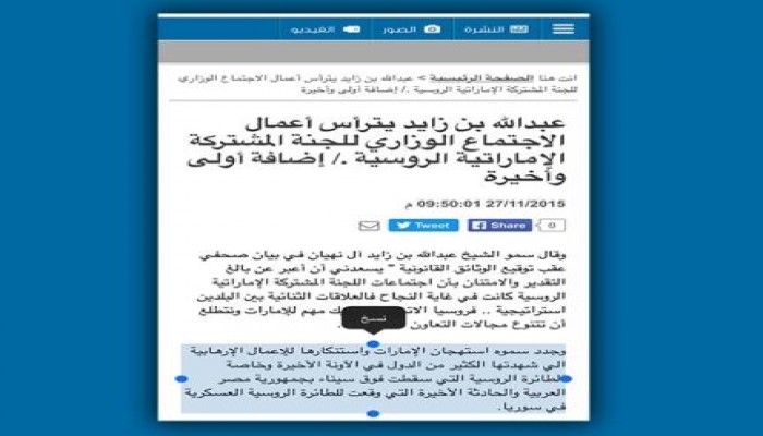 الإمارات تتراجع عن وصف تركيا بالإرهاب وتلصق تهمة فبركة تصريح وزير خارجيتها للجزيرة