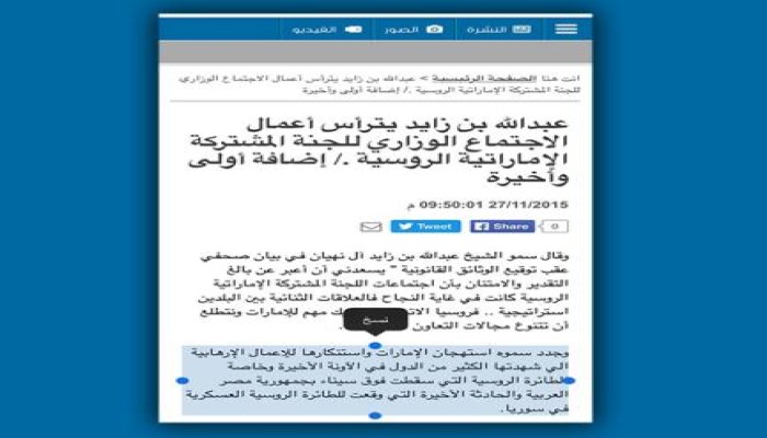 الإمارات تتراجع عن وصف تركيا بالإرهاب وتلصق تهمة فبركة تصريح وزير خارجيتها للجزيرة