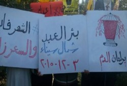 سيناء: وقفة مناهضة للانقلاب العسكري بـ "بئر العبد"