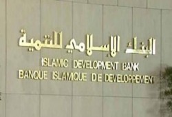 "البنك الإسلامي للتنمية" يسعى لمضاعفة استثماراته بتركيا