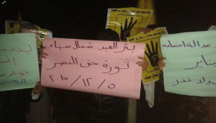 وقفة ليلية لثوار بئر العبد ضمن فعاليات "‏ثورة حتى النصر"