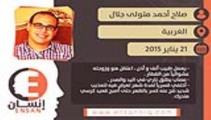منظمة إنسان : الطبيب صلاح جلال يتعرض للقتل البطيئ