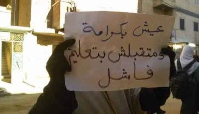 الإسكندرية.. مسيرة نسائية لـحركة "بنت الحرية" لإطلاق سراح المعتقلين