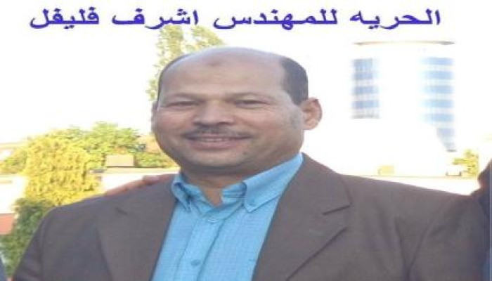 حملة اعتقالات أجرامية بحق مناهضي الانقلاب العسكري بالمنوفية