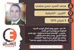 منظمة إنسان ترصد الحالة الصحية الخطيرة والإهمال الطبي للمعتقل "محمد سلمي"