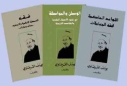الانقلاب ينتقم بإعدام كتب القرضاوي والعوا وقطب في المساجد