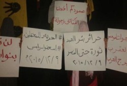 وقفة ليلية لحرائر بئر العبد ضمن فعاليات "ثورة حتى النصر"
