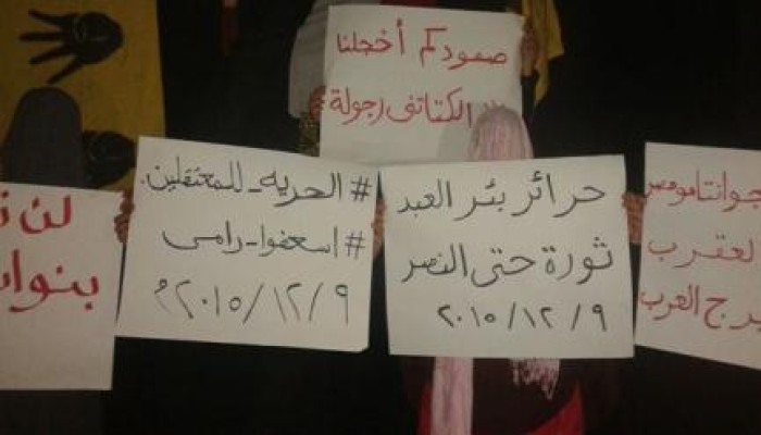 وقفة ليلية لحرائر بئر العبد ضمن فعاليات "ثورة حتى النصر"