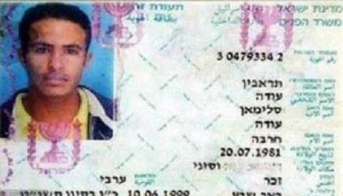 مصر تفرج عن الجاسوس الصهيوني "عودة الترابين"