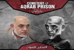 نجلة "قرقر" تؤكد إصابته بمرض الملاريا داخل "العقرب"