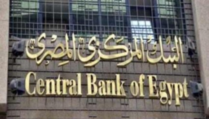 المركزي يبيع الدولار للبنوك بسعر أعلى من العطاء في عملية خاصة مفاجئة