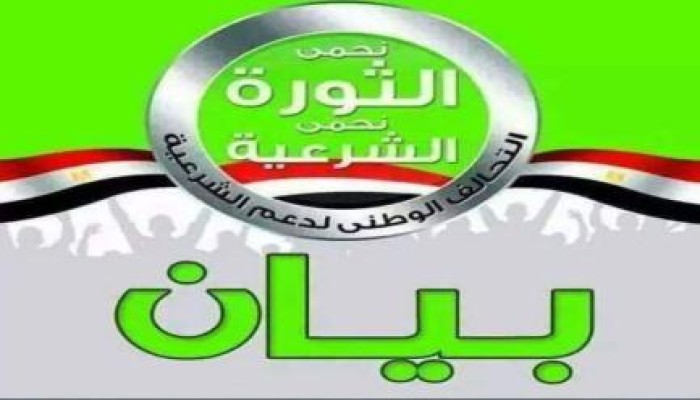 تحالف دعم الشرعية يدعو لأسبوع ثوري بعنوان "اتحدوا تنتصروا"