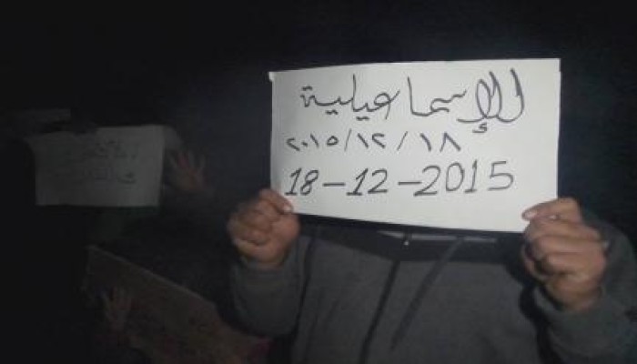 فعالية ليلية لشباب ضد الإنقلاب بالإسماعيلية ترفع شعار "إتحدوا تنتصروا"