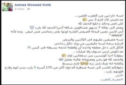 نجلة المعتقل بالعقرب "مسعد قطب" : أبي لايزال بالملابس الصيفية حتى الآن