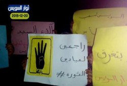 ثوار السويس ينظمون فعالية ثورية مناهضة لحكم العسكر