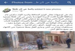 غباء الانقلابيين : مسئولو حي ثان طنطا يرشون القمامة بالمبيدات بدلا من إزالتها (صور)