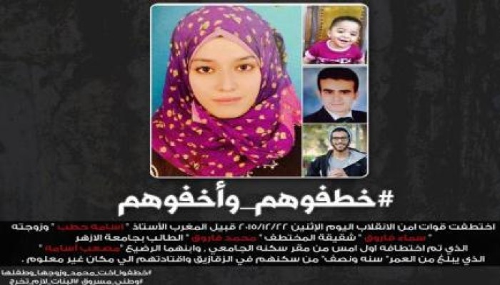 اختطاف شقيقة طالب معتقل وزوجها ورضيعهما بالشرقية ويقتادهم لمكان غير معلوم