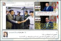 السيسي قبل 25 يناير : منه لله مبارك خرب البلد .. ونشطاء : مش ناسيين (فيديو)