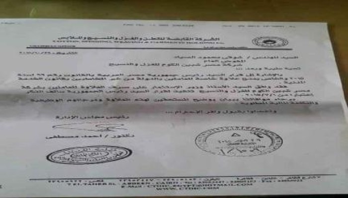لليوم الثاني عشر.. استمرار إضراب 3400 عامل بـ"غزل شبين"
