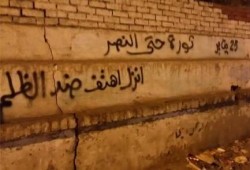الغربية: حملة‬ جداريات مناهضة لحكم العسكر بـ "بسيون"