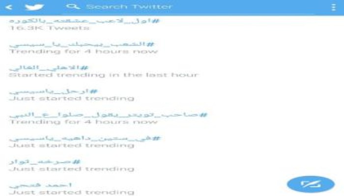 هاشتاج "في ستين داهية يا سيسي" بين الأعلى تداولا على "تويتر" في مصر