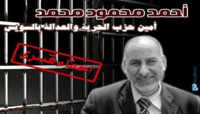 أمن الانقلاب يواصل إخفاء أمين الحرية والعدالة بالسويس