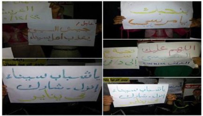 وقفة ليلية مناهضة للانقلاب بالعريش رغم القمع الأمني