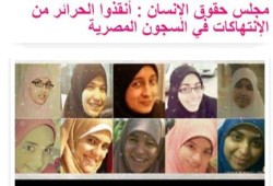 نشطاء يطلقون حملة لجمع توقيعات للإفراج عن الحرائر بسجون الانقلاب