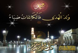"نافذة مصر" تهنئ الأمة العربية والإسلامية بالمولد النبوي الشريف.. وتحيي الثوار على الصمود