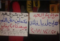 وقفة لحرائر بئر العبد بسيناء تدعو للنزول في 25 يناير لإسقاط الانقلاب