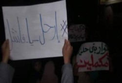 مظاهرات ببني سويف ترفع شعار "ارحل يا فاشل"