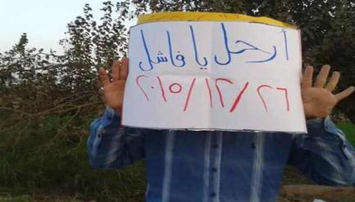 فعالية لأحرار شبين القناطر ضمن فعاليات "إرحل يا فاشل"