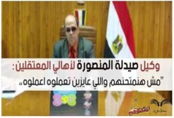 إدارة كلية صيدلة المنصورة لأهالي المعتقلين: "مش هنمتحنهم واللي عايزين تعملوه اعملوه"