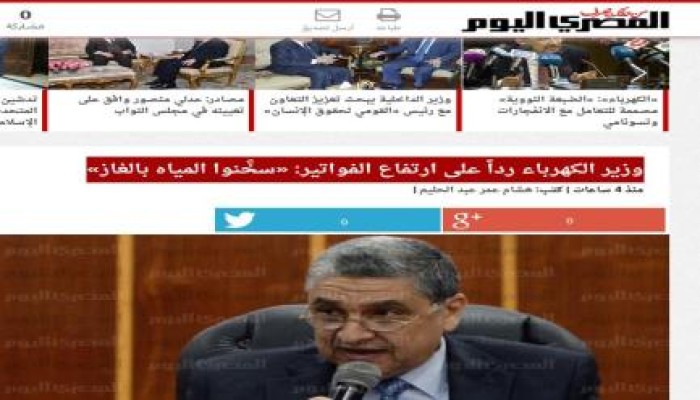 الانقلاب يواصل استفزاز الشعب..وزير الكهرباء رداً على ارتفاع الفواتير: سخَّنوا الميه بالغاز