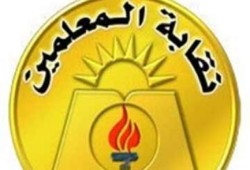 الحارس القضائي و"مجلس الانقلاب" يسرقان 13 مليار جنيه من صندوق زمالة المعلمين