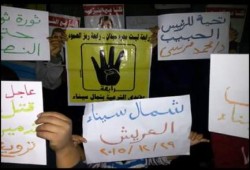 ثوار العريش يواصلون حراكهم الثوري ضد الانقلاب