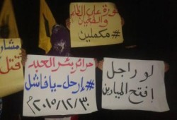 وقفة ليلية لحرائر "بئر العبد" بسيناء تؤكد على استكمال النضال ضد الانقلاب