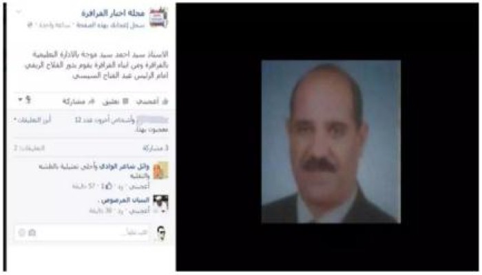 بالفيديو.. مخابرات السيسي تخدع الشعب:مسؤول بالتربية والتعليم يمثل "دور الفلاح" أمام السيسي