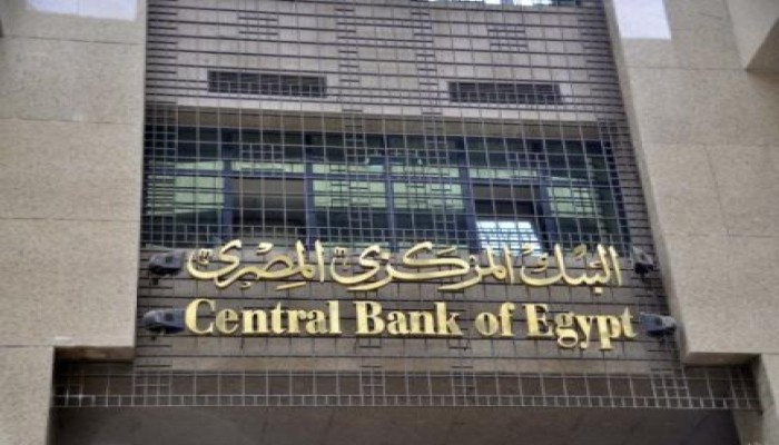 اليوم .. البنك المركزي التابع للانقلاب يطرح أذون خزانة بـ8.5 مليار لسد عجز حكومة السيسي