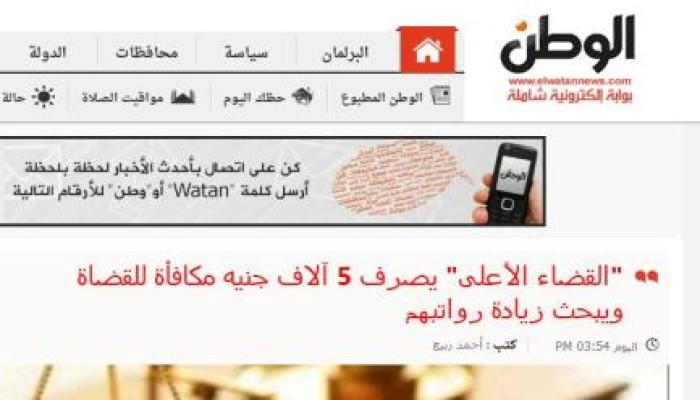 القضاة فوق الشعب : صرف 5 آلاف مكافأة كل 40 يوم للقضاة وزيادة 700 جنيه في المرتبات