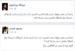 مصادر تؤكد تعرض الشيخ حازم إبو إسماعيل لانتهاكات بسجن المزرعة