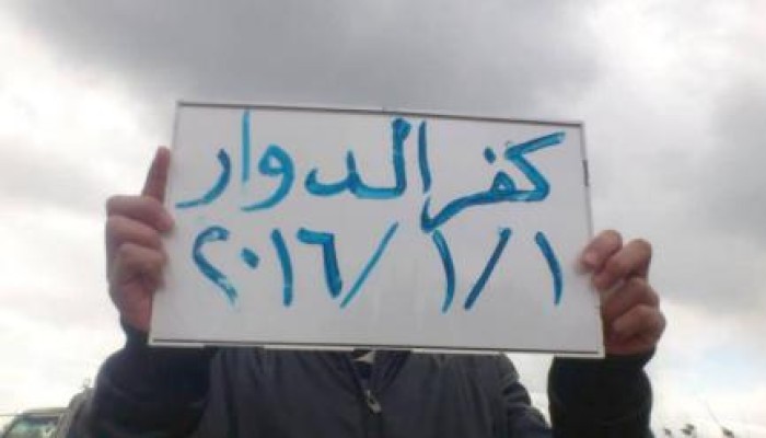 "كفر الدوار" تنتفض للمرة الثانية في فعالية تحيي صمود المعتقلين
