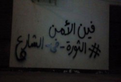 بالصور.. شباب ضد الانقلاب تملئ شوارع الصف بعبارات ضد العسكر والحشد لـ25يناير