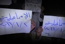 فعاليتين لثوار مركز فايد تطالب القصاص لدماء الشهداء والافراج عن المعتقلين
