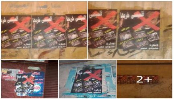 ملصقات "السيسي خربها" تملأ شوارع دمنهور